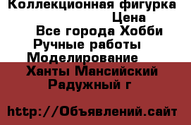  Коллекционная фигурка Spawn the Bloodaxe › Цена ­ 3 500 - Все города Хобби. Ручные работы » Моделирование   . Ханты-Мансийский,Радужный г.